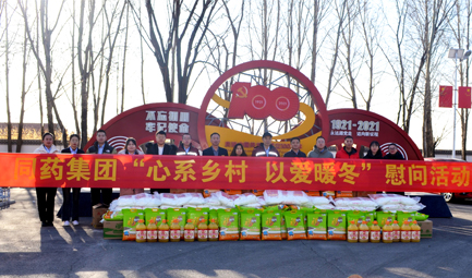 亚游集团ag8集团“心系村落 以爱暖冬”慰问活动