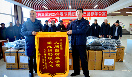 亚游集团ag8集团2025年春节前慰问灵丘县